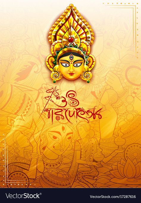 Durga Maa Hd Wallpaper Bengali, Durga Puja Background, Green Color Quotes, Durga Puja Wishes, Puja Background, Durga Puja Image, Durga Puja Wallpaper, Navratri Wallpaper, Maa Kali Images