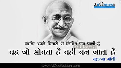 Mahatma-Gandhi-Hindi-quotes-images-best-inspiration-life-Quotesmotivation-thoughts-sayings-free Mahatma Gandhi Sayings, Mahatma Gandhi Quotes In Hindi, Gandhi Images, Mahatma Gandhi Thoughts, Gandhi Photos, Mahatma Gandhi Photos, Quotes Peaceful, Morning Quotes Motivational, Best Hindi Quotes