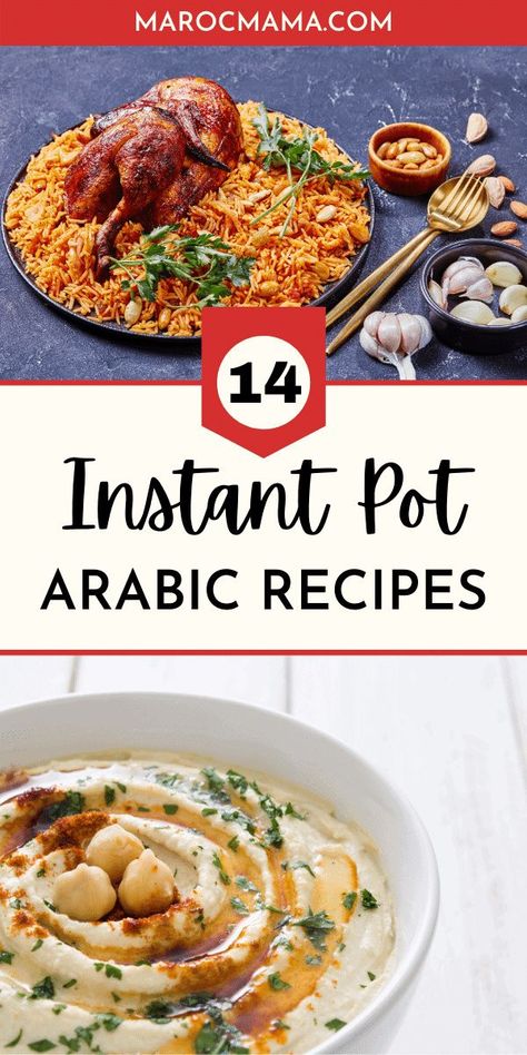 Easy Arabic Recipes Dinners, Syrian Dinner Recipes, Nutricook Recipes, Arab Dishes, Instapot Duo, Mujadara Recipe, Middle Eastern Recipes Arabic Food, Moroccan Bread, Arabic Dishes