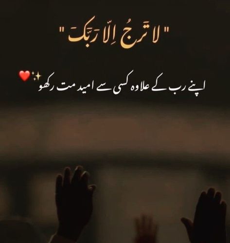 Islamic Love Quotes Wallpaper, Qurani Ayat Dpz, Hadees Quotes Islam In Urdu, Hadees Quotes Islam, Islamic Poetry In Urdu, Islamic Hadees, Islamic Dp Quotes, Islamic Dpz, Islamic Poetry