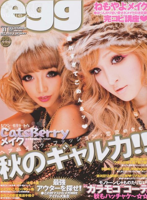 Gyaru Girl, 2000s Magazines, Gyaru Aesthetic, Speak Japanese, Japanese Fashion Magazine, Gyaru Makeup, Rave Babe, Hime Gyaru, Japanese Poster Design