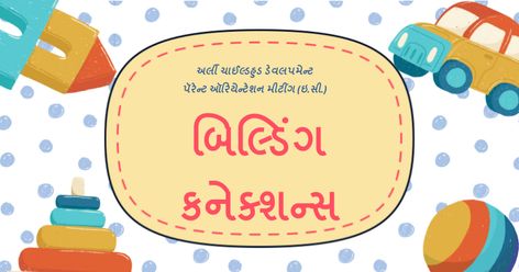 POM EC 2024 Final PPT_GUJ.pptx Parent Orientation, Early Childhood Development, Childhood Development, Early Childhood, Pom Pom, Presentation, Parenting, Quick Saves