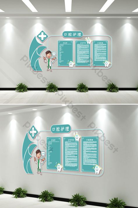 Name Board Design, Hospital Decoration, Culture Wall, Healthcare Interior Design, Meeting Room Design, Hotel Ads, Nursing Board, Signage Board, Hospital Signs