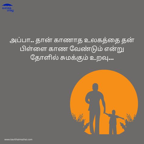 Appa Kavithaigal, Father Quotes in Tamil Father Quotes In Tamil, Miss You Appa Quotes In Tamil, Appa Ponnu Quotes In Tamil, Fathers Day Quotes In Tamil, Appa Quotes In Tamil, Appa Quotes, Quotes In Tamil, Red Roses Wallpaper, Roses Wallpaper