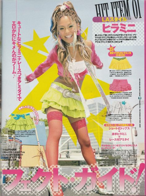 2000s Japanese Fashion, 일본 패션, Gyaru Fashion, 2000s Fashion Outfits, J Fashion, Mode Inspo, Harajuku Fashion, 2000s Fashion, Japanese Fashion