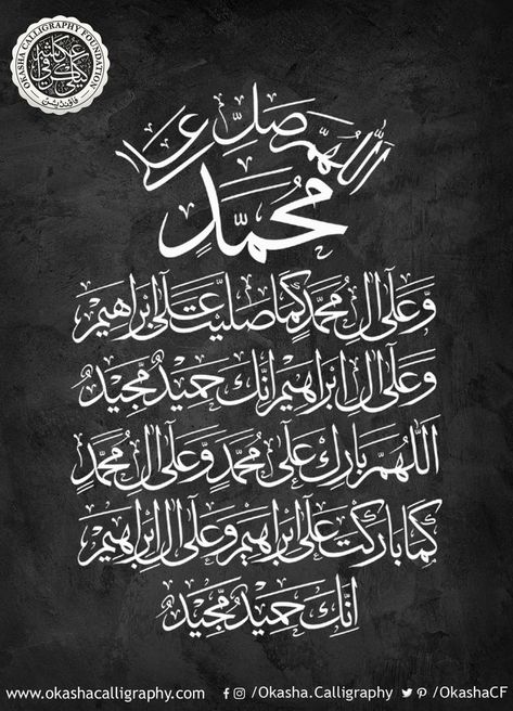 Durood Shareef Calligraphy, Darood Shareef Calligraphy, Happy Jumma, Calligraphy Course, Durood Shareef, Darood Shareef, Darood Pak, Calligraphy Video, Allah Calligraphy