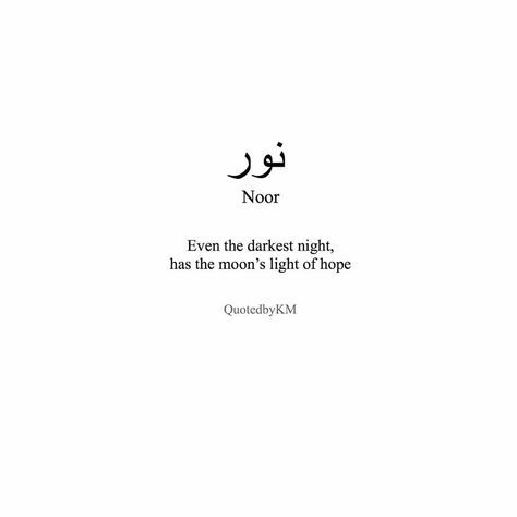 Beautiful Captions For Instagram, Passing Quotes, Testing Quote, Islam Quotes About Life, Clever Captions, Clever Captions For Instagram, Short Islamic Quotes, Muhammad Quotes, Instagram Graphics