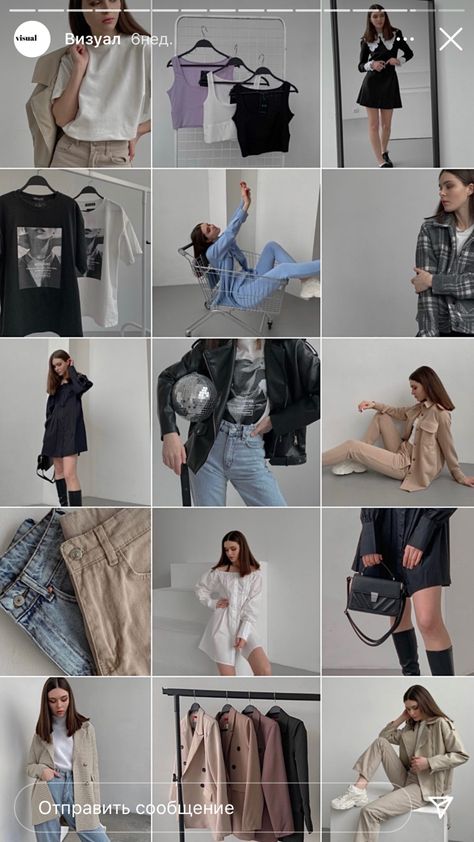 Clothes Photography Ideas, Photo Mannequin, Clothes Photography, Instagram Feed Tips, Instagram Feed Planner, Instagram Feed Layout, Studio Photography Fashion, Feed Insta, Instagram Theme Feed