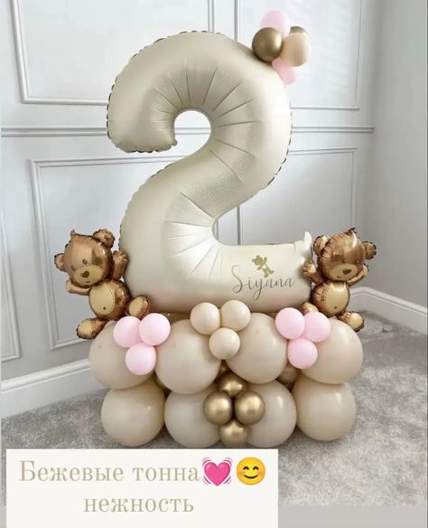 1st Birthday Balloon Bouquet, Torturi Baby Shower, Party Rental Ideas, Balloon Birthday Themes, Balloons Galore, Christmas List Ideas, Wishes Christmas, Simple Birthday Decorations, Boy Birthday Party Themes