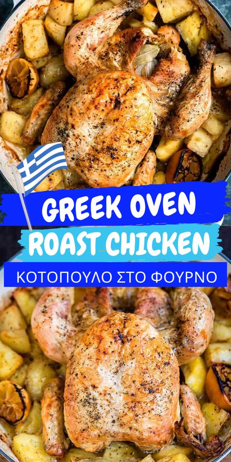 Whole Roasted Greek Chicken, Greek Lemon Chicken And Potatoes All Recipes, Roast Chicken Potatoes, Roast Chicken Lemon, Greek Whole Chicken, Lemon Roast Chicken, Best Greek Chicken, Mediterranean Roast Chicken, Greek Whole Chicken Recipes