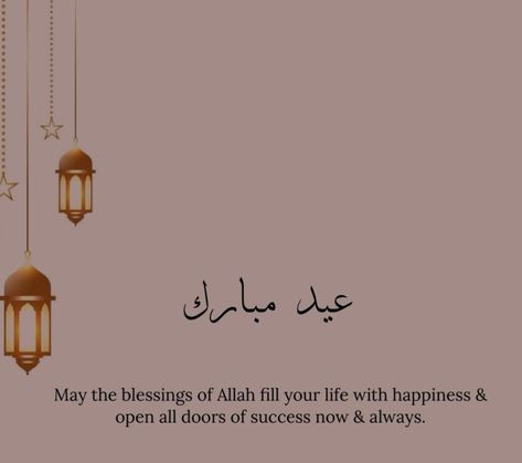 Ramadan Pics, Arabic Eid Mubarak, Festival Stickers, Ramadan Countdown, Preparing For Ramadan, Ramadhan Quotes, Ramadan Vibes, Eid Mubarak Wallpaper, Eid Mubarak Quotes