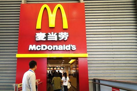 Citic Seeks to Sell 22% of McDonald's China as Fast-Food Chain's Profits Wane Takeout Food, Fast Food Chains, Food Chain, American Culture, To Sell, China, Things To Sell, Chain