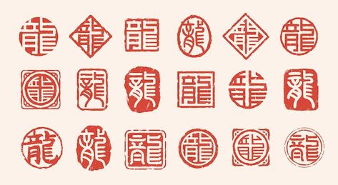 Premium Vector | Dragon traditional style seal stamp of chinese character for new year chinese translation dragon Dragon Stamp Tattoo, Handwritten Typography Design, Dragon Traditional, Chinese Stamp, Seal Tattoo, Chinese Seal, Chinese Logo, Chinese Graphic, Chinese Language Words