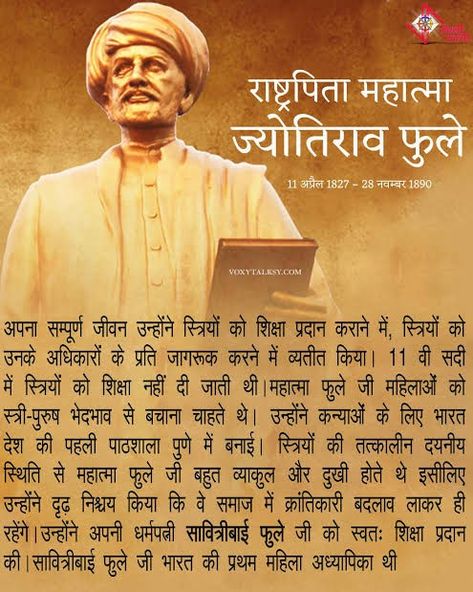 Jyotirao Phule, Baba Saheb, B R Ambedkar, Amazing Facts For Students, Social Activist, Amazing Facts, Philosophy, Fun Facts, Quick Saves