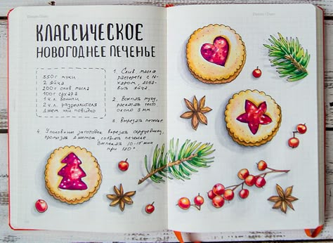 Christmas recipes on Behance Holiday Biscotti, Christmas Recipe Book, Gingerbread Cookies Recipe, Homemade Recipe Books, Recipe Book Design, Recipe Book Diy, Recipe Drawing, Homemade Cookbook, Passion For Baking