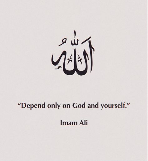 Depend only on god and yourself Hazrat Ali Hazrat Ali Sayings About Love, Hazrat Ali Sayings In English, Maula Ali Quotes, Imam Ali Quotes Life, Religous Quotes, Creed Quotes, Islam Knowledge, Moula Ali, Maula Ali