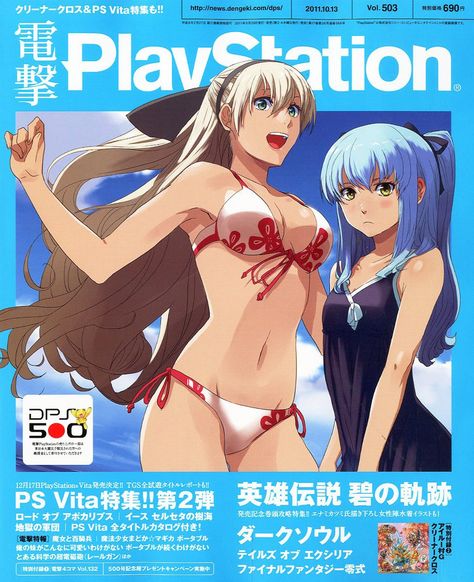 Dengeki Playstation, Playstation Magazine, Video Game Magazines, Playstation 1, Classic Video, Anime Printables, Classic Video Games, Art Style Inspiration, Art Styles