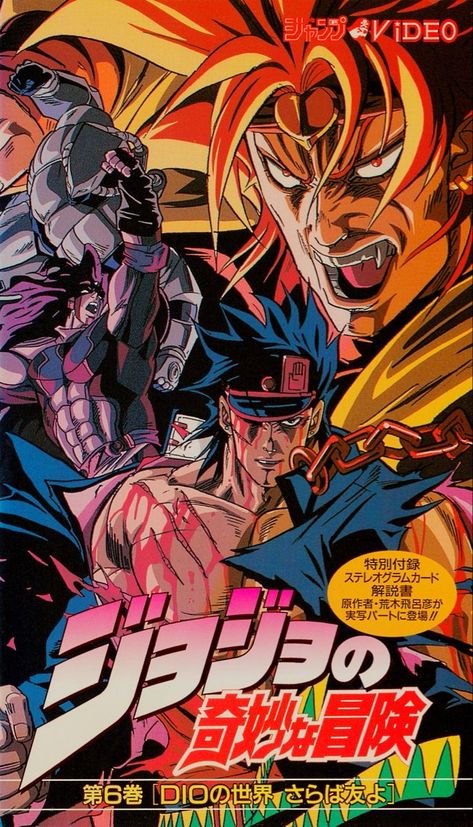 Jojos Bizarre Adventure Jotaro, Jojo's Adventure, Jojo's Bizarre Adventure Anime, Jojo Anime, Jojo Memes, Manga Covers, Jojo Bizzare Adventure, Jojo Bizarre, Jojo's Bizarre Adventure