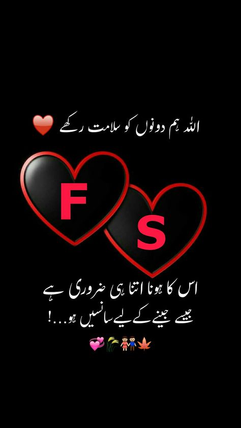 WhatsApp dp, Facebook dp, love couple S A Dp Name, S A Love Dp, Sajjad Name Dp, Faizan Name Dp In Urdu, S Love F Dp, Jutt G Name Dp, F Love Images, S And F Letters Love, Czns Forever Dp