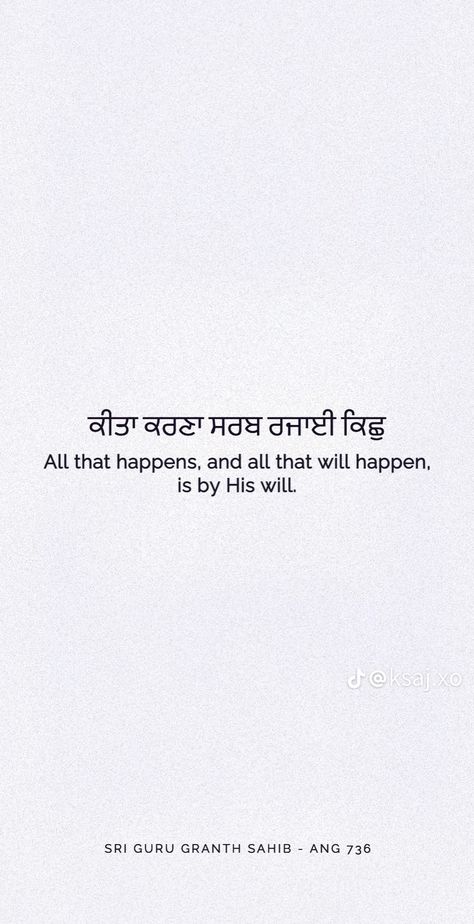 Quote From Guru Granth Sahib, Gurbani Motivational Quotes, Gurbani Quotes In Punjabi Tattoo, Quotes From Gurbani, Quotes On Waheguru Ji, Waheguru Quotes Wallpaper, Guru Granth Sahib Quotes English, Thank You Waheguru Ji Quotes, Sabar Tattoos Punjabi