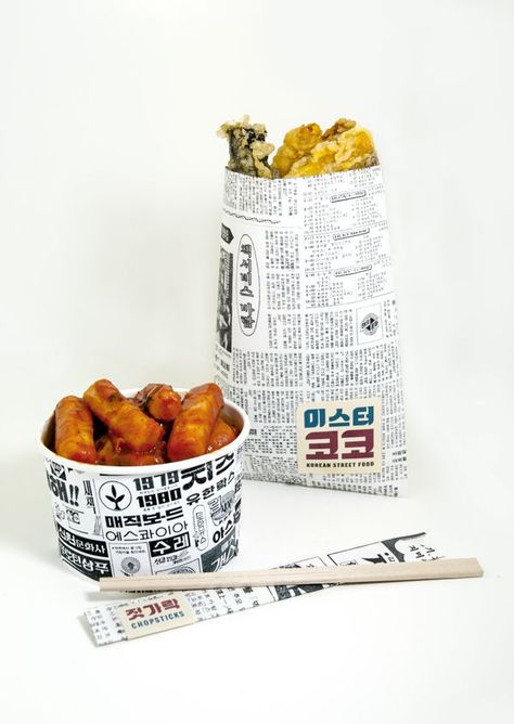 Mesh pantry organizer Newspaper Food Packaging, Street Food Packaging Ideas, Street Food Packaging Design, Modern Food Packaging, Korean Packaging Design Food, Korean Food Packaging, Street Food Packaging, Fast Food Packaging Design, Street Food Branding