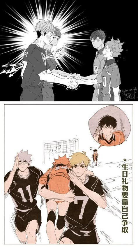 Kagehina Cute, Hxh Characters, Haikyuu Kageyama, Haikyuu Wallpaper, Haikyuu Funny, Anime Funny Moments, Decor Entryway, Post Traumatic, Haikyuu Ships