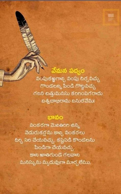 Telugu Poems, Telugu Quotes, Movie Posters, Quotes, Film Posters