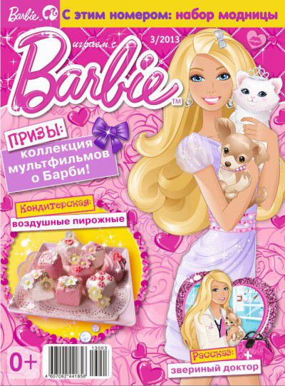 F Barbie Magazine 2000, Barbie Magazine Cover, Barbie Clipart, Barbie Mood, Bubblegum Goth, Barbie Magazine, Barbie Png, 2000s Barbie, Stephanie Laurens