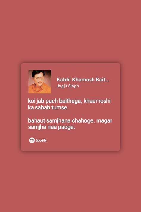 Jagjit Singh, Spotify Aesthetic, Good Insta Captions, Meaningful Lyrics, Insta Captions, Lyrics Wallpaper, Basic Skin Care Routine, Taylor Swift Posters, Book Writer