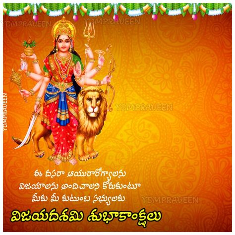 YDMPRAVEEN Dasara Background, Bonalu Festival Images Background, Dasara Images, Dussehra Background, Happy Dussehra Wallpapers, Dasara Wishes, Dussehra Wallpapers, Frame Wallpaper, Flex Banner