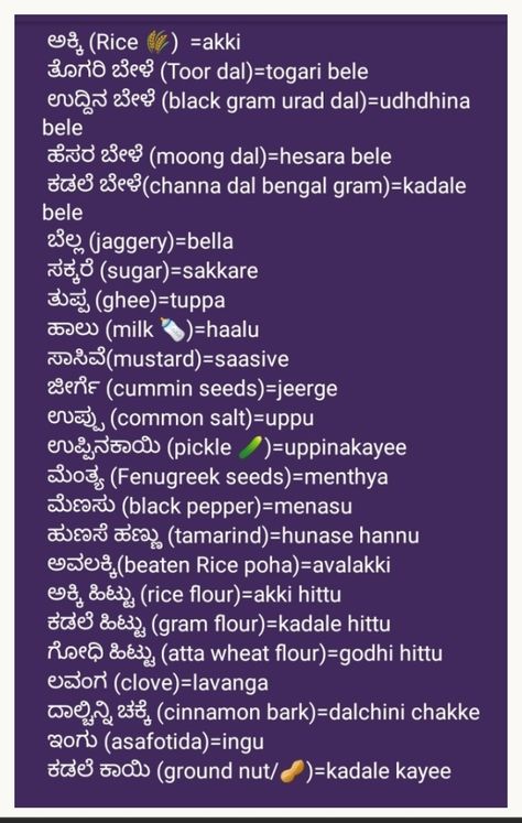 English Learning Spoken In Kannada, English To Kannada Words, Kannada Learning Through English, Kannada Language Learning, Kannada Aesthetic, Kannada Grammar, Learn Kannada, Learn Telugu, English Opposite Words