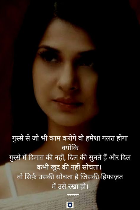 Maya Quotes Attitude, Maya Quotes, Quotes Attitude, Jennifer Winget, Radhe Krishna, The Wisdom, Wallpapers Backgrounds, Pretty Words