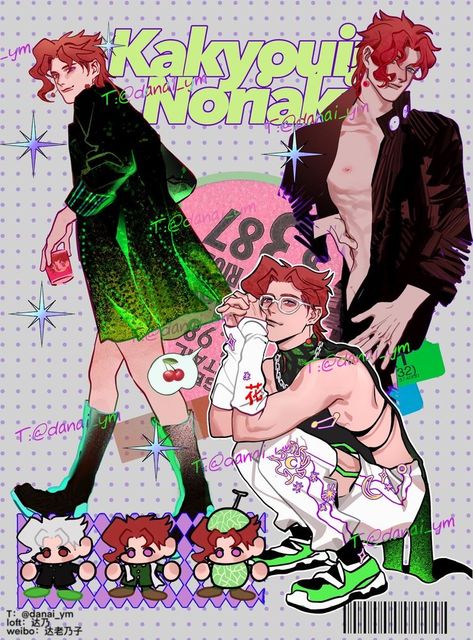 Kakyoin Noriaki, Jojo's Adventure, Bizarre Art, Jojo's Bizarre Adventure Anime, Jojo Anime, Jojo Memes, Jojo Bizzare Adventure, Jojo Bizarre, Jojo's Bizarre Adventure