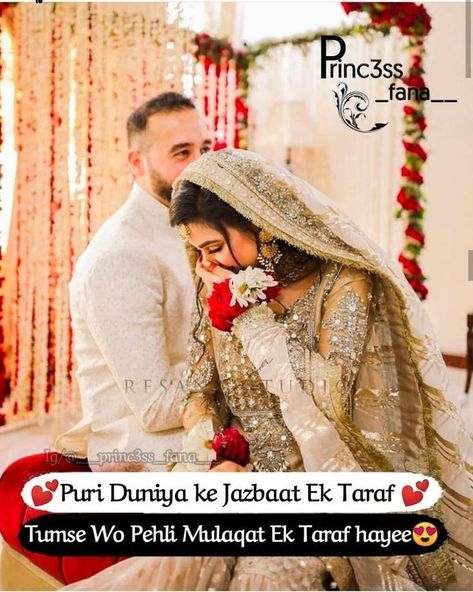 Husband Wife Shayari, Wife Shayari, Being Quotes, Mohabbat Shayari, Sweet Love Images, Romantic Couple Quotes, Mahathir Mohamad, Love My Wife Quotes, Family Love Quotes