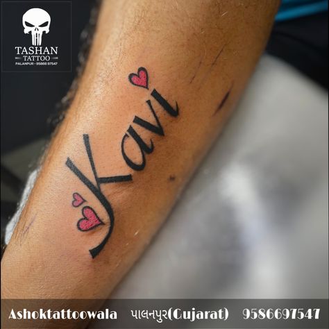 Name tattoo || name tattoo with heart || kavi name tattoo || Love Name Tattoo, Name Tattoo With Heart, Tattoo With Heart, Heart Tattoos With Names, Tattoo Name Fonts, Tatoo Styles, Name Symbols, Names Tattoos For Men, Name Quotes