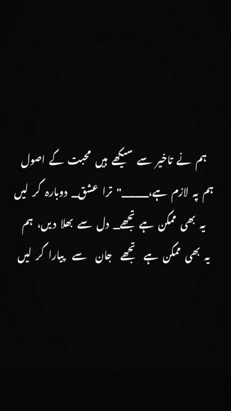 Buddy Quote, Love Wisdom Quotes, Mohsin Naqvi Poetry, Mohsin Naqvi, Poetry Ghalib, Urdu Poetry Ghalib, Life Quotes Tumblr, Poetry Wallpaper, Ghalib Poetry