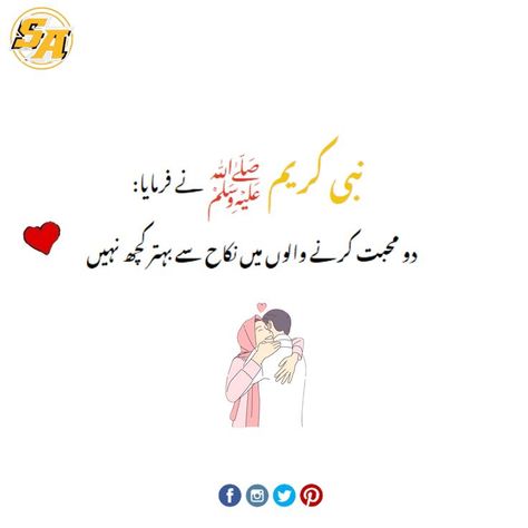 Nikkah Urdu Quotes 😍 Nikkah Quotes, Urdu Quotes, Quotes