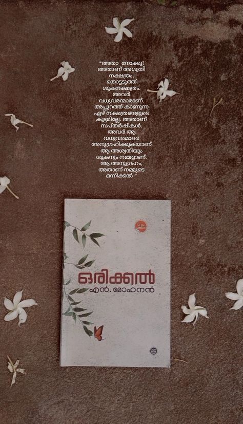 Malayalam Novel Quotes, Malayalam Novels, Malayalam Books, Filmy Quotes, A Little Life Book, Behavior Quotes, Feel Better Quotes, Comedy Pictures, Feel Good Books