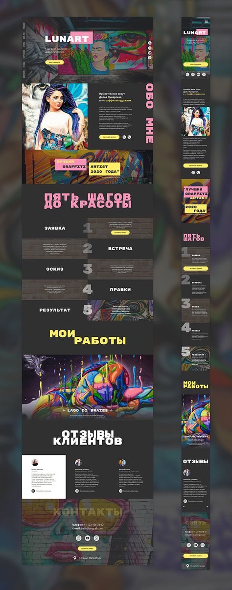 Graffiti Website Design, Graffiti Website, Art Portfolio Website, Style Web, Logo Idea, Splash Page, Event Page, Graffiti Artist, Design Ui