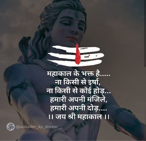 Shivji Quotes, Lord Ram Image, I Love My Parents, Rudra Shiva, Shiva Shankara, Shiva Shankar, Mahadev Quotes, Culture Quotes, Mahakal Shiva