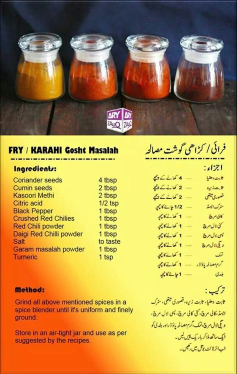 Karahi gosht masala Pakistani Chicken Recipes, Mutton Karahi, Masala Tv Recipe, Karahi Recipe, Masala Powder Recipe, Urdu Recipe, Cooking Recipes In Urdu, Spice Mix Recipes, Powder Recipe