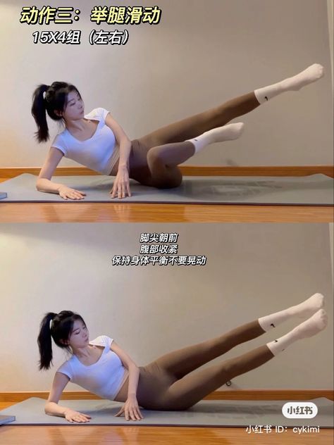 Xiaohongshu Workout, Korean Workouts Kpop, Korean Pilates Aesthetic, Kpop Pilates Workout, Korean Exercise Routine, Korean Body Shape Exercise, Korean Idol Workout Routine, Douyin Fitness, Daily Yoga Workout