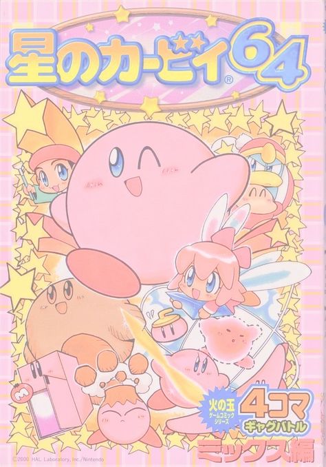 Watercolor Japanese, Art Merch, Very Important Person, Japanese Poster Design, Retro Gaming Art, Gaming Posters, Kirby Art, Cartoon Posters, Retro Game