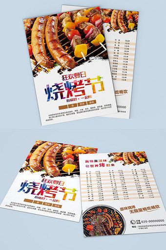 Chinese style food city buffet Korean barbecue promotional activities leaflet#pikbest#templates Barbecue Recipe, Korean Barbecue, Food Template, Food City, Korean Bbq, Barbecue Recipes, Free Graphic Design, Chinese Style, Promotion