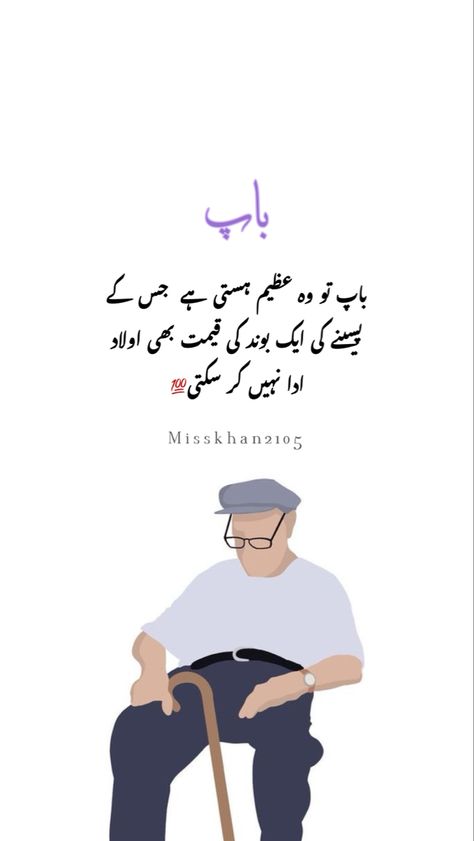 Words For Father, Ammi Abbu, Islamic Printables, Prayer For Parents, Best Dad Quotes, Intense Quotes, Sisters Quotes, Dad Love Quotes, Happy Mother Day Quotes