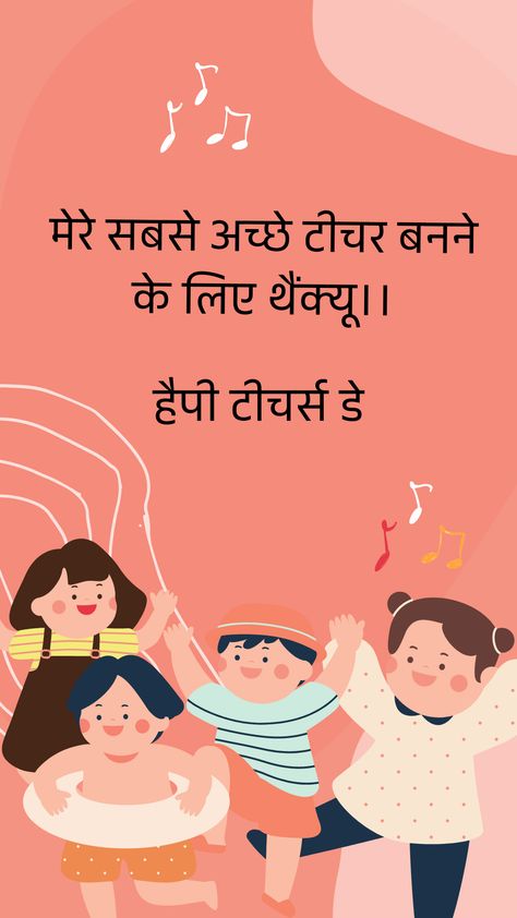 Teachers Day Quotes In hindi #teacherdaystatushindi #teacherquoteshindi #teachersdaystatushindi #mentorsmatter #teachersdayspecial Teachers Day Status, Teachers Day Quotes, Teachers Day, Quotes In Hindi, Day Quotes, Hindi Quotes, Quote Of The Day, The Internet, Internet