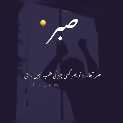 Lovers Poetry, Ghalib Poetry, Mood Off Quotes, Love U Mom, One Line Quotes, Urdu Funny Poetry, Best Romance Anime, Urdu Lines