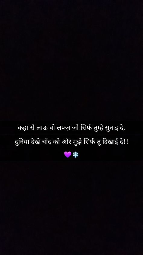 Couple Love Shayari, Hindi Shayari Romantic Love, New Shayari In Hindi, Hindi Relationship Quotes, Love Shayari In Marathi, Love Sayari Instagram, Romantic Shyries In Hindi, Flirt Shayari Hindi, Love Quotes Aesthetic Hindi