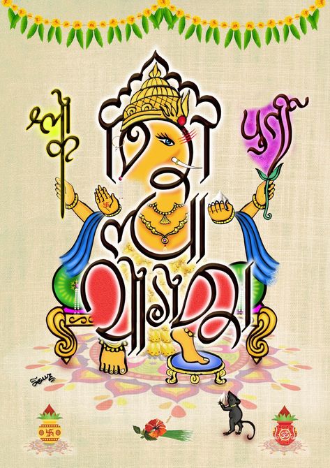 Ganesh Making, Jai Ganesh, Shri Ganesh, Like Subscribe, Facebook Page, Your Name, Youtube Channel