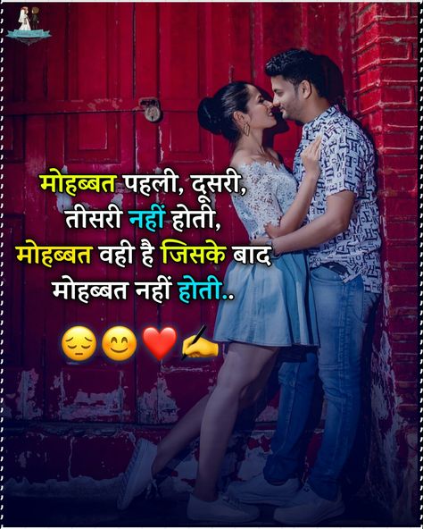 Hindi Photo, Motivation Shayari, Hindi Motivation, Special Love Quotes, Hd Flower Wallpaper, Couple Goals Teenagers Pictures, Alphabet Images, Photo Cute, Couple Picture